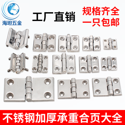 CL226不銹鋼可調合頁 多功能與耐久的完美結合